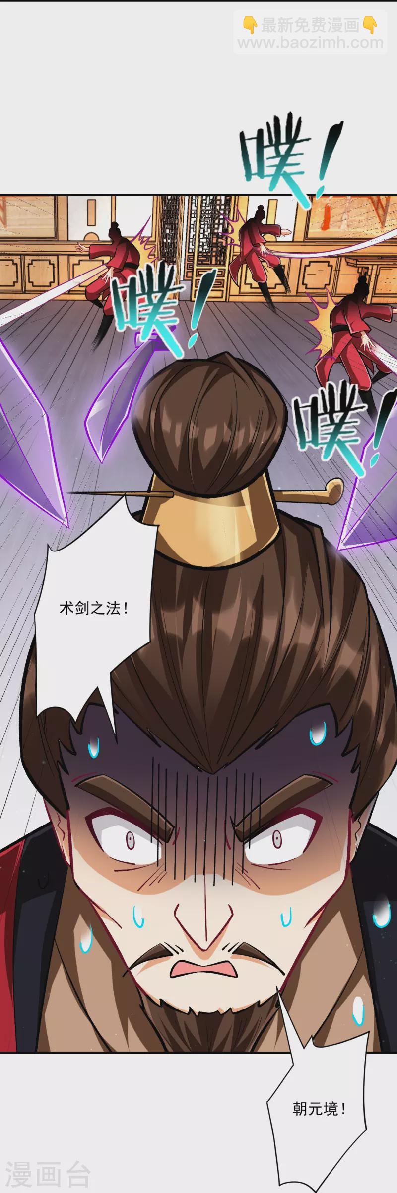 第342话 拍苍蝇30