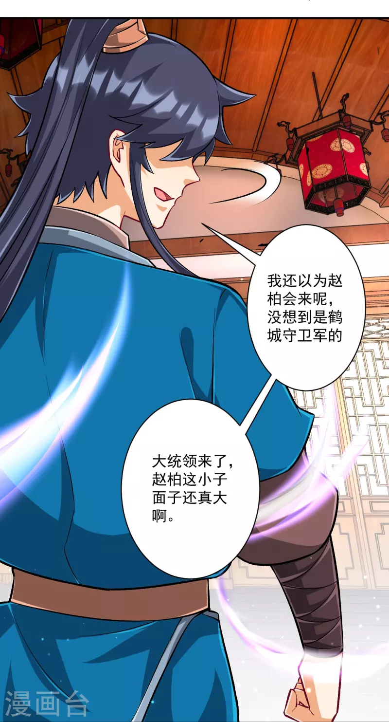 第342话 拍苍蝇31