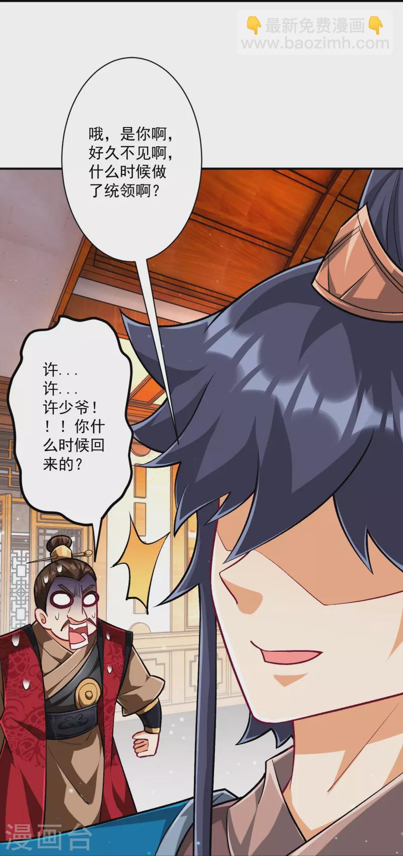 第342话 拍苍蝇32