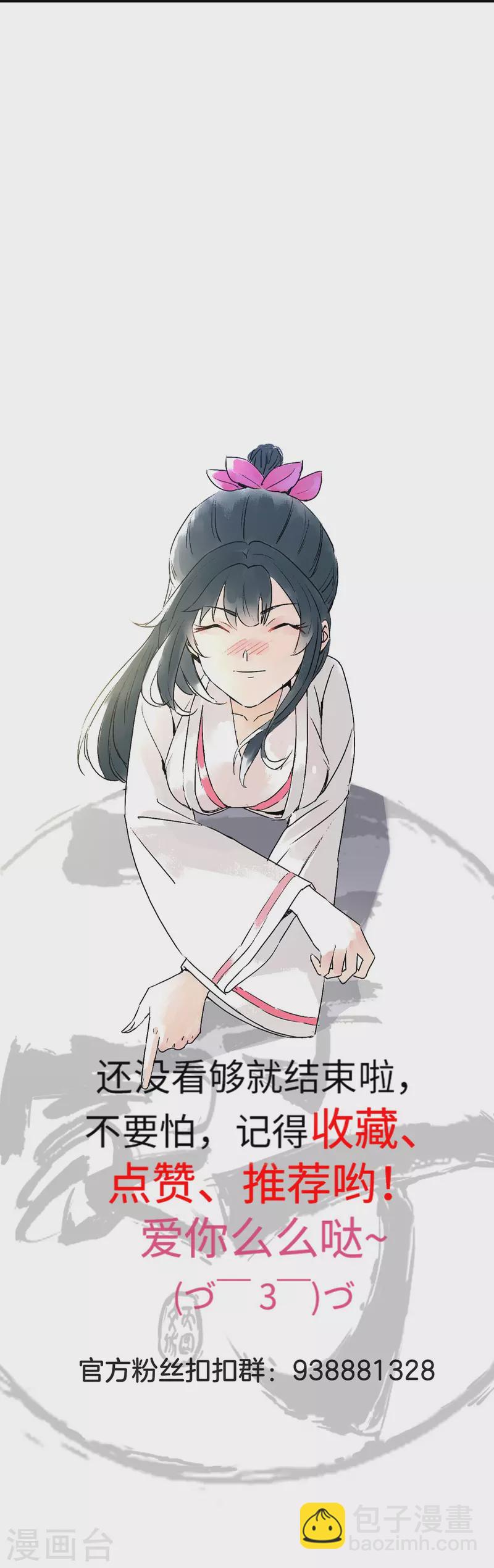 第342话 拍苍蝇33
