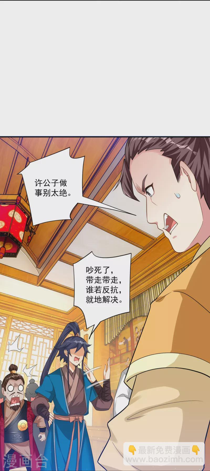 第343话 敲竹竿11