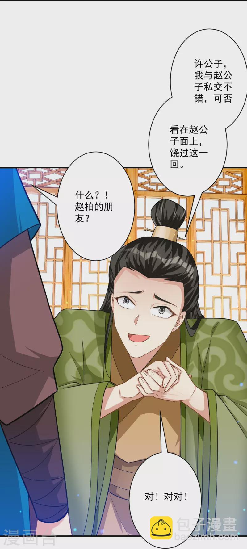 第343话 敲竹竿12