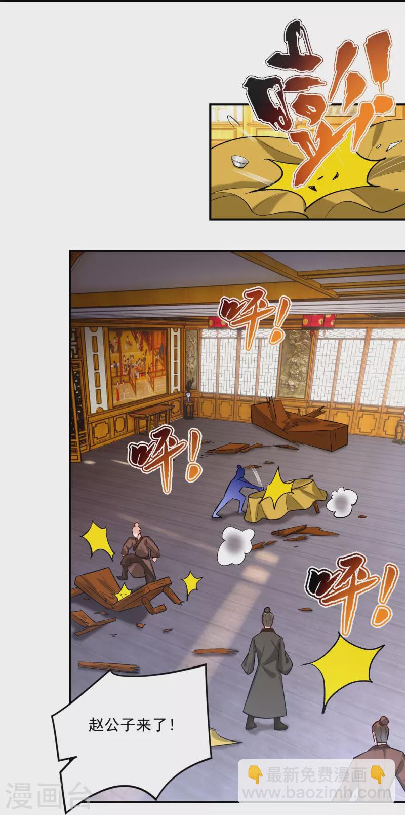 第343话 敲竹竿16