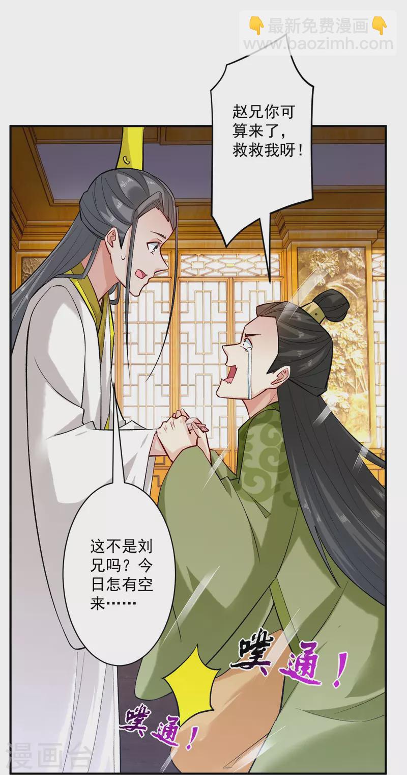 第343话 敲竹竿17