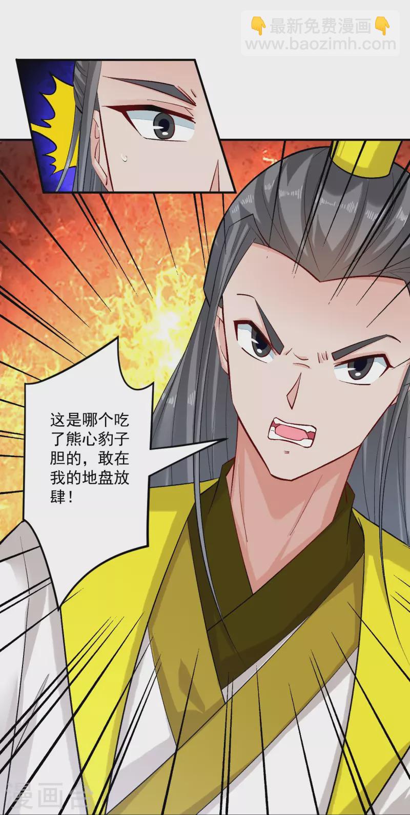 第343话 敲竹竿18
