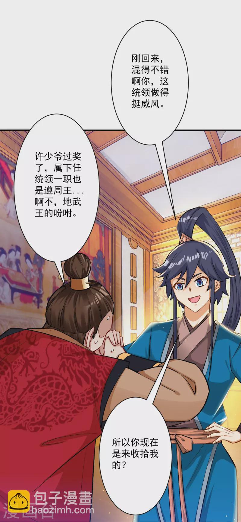 第343话 敲竹竿2
