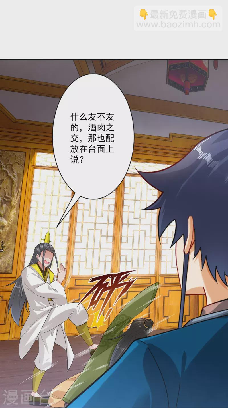 第343话 敲竹竿21