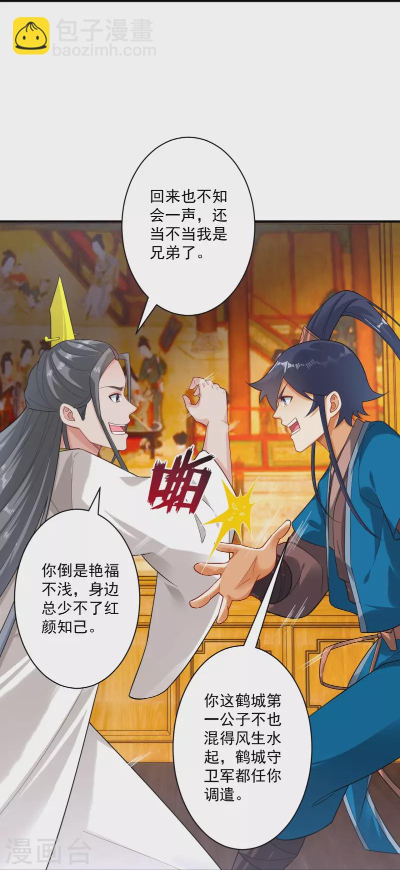 第343话 敲竹竿22