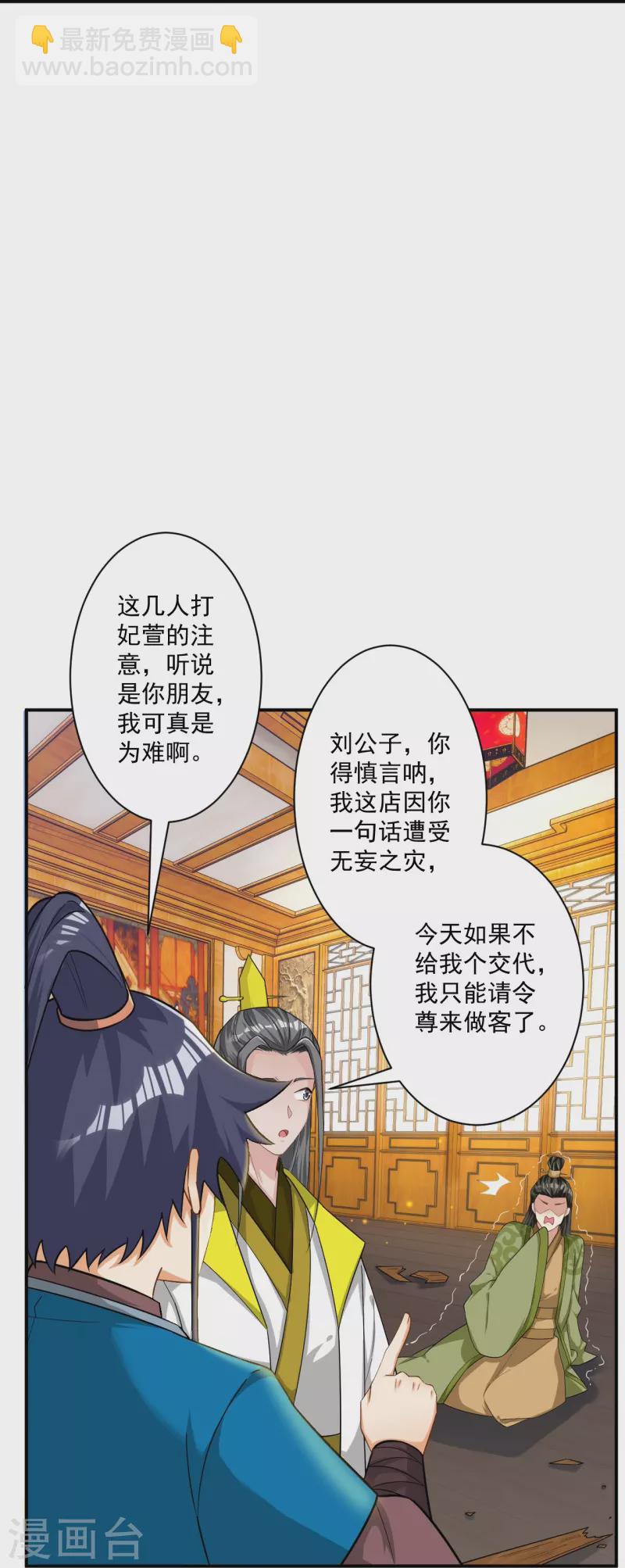 第343话 敲竹竿24