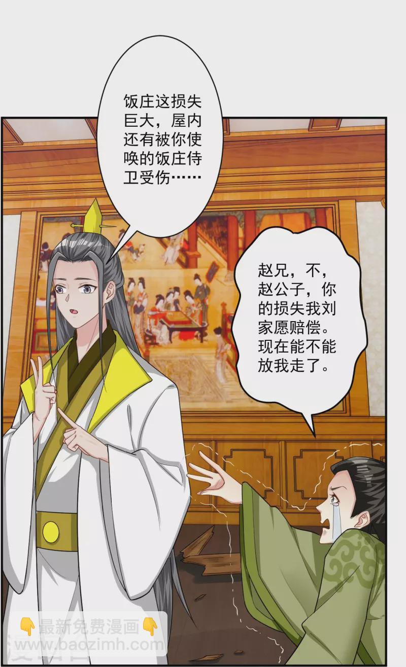 第343话 敲竹竿25