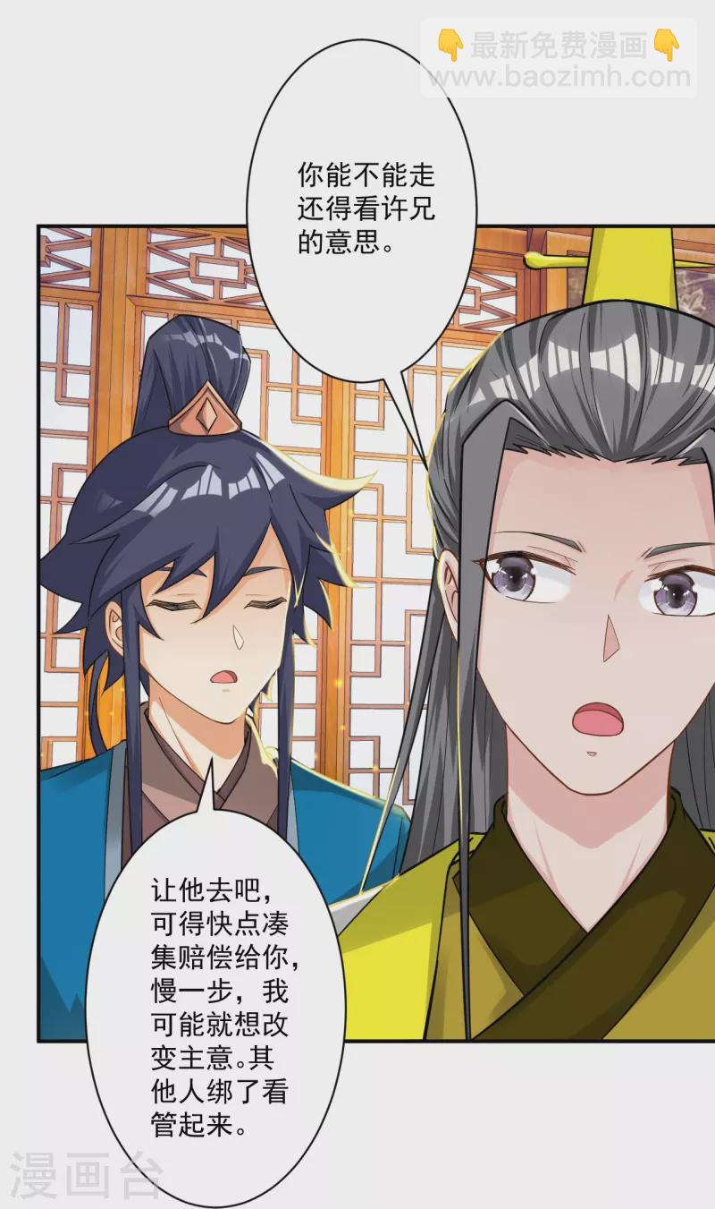 第343话 敲竹竿26