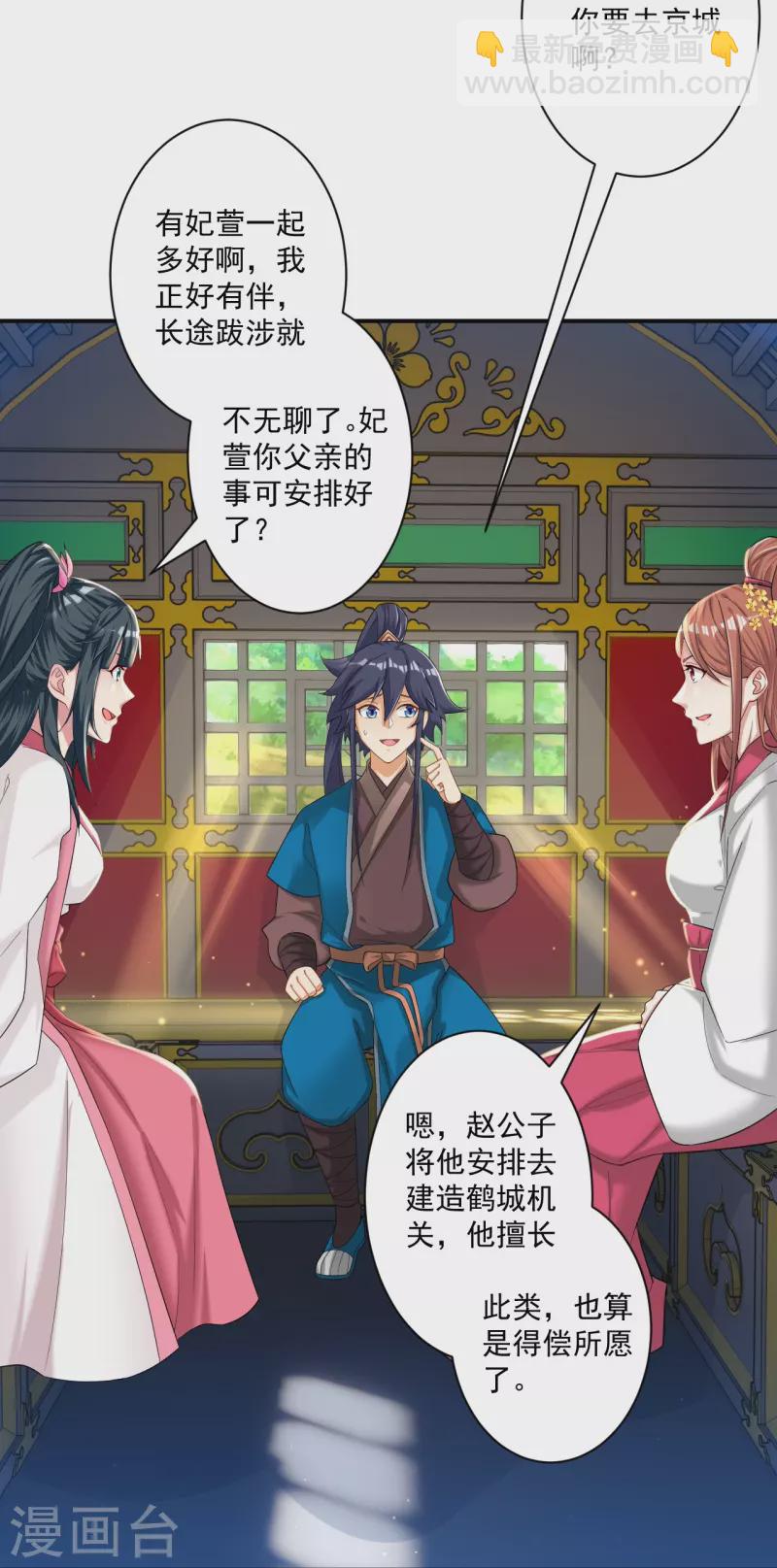 第343话 敲竹竿31