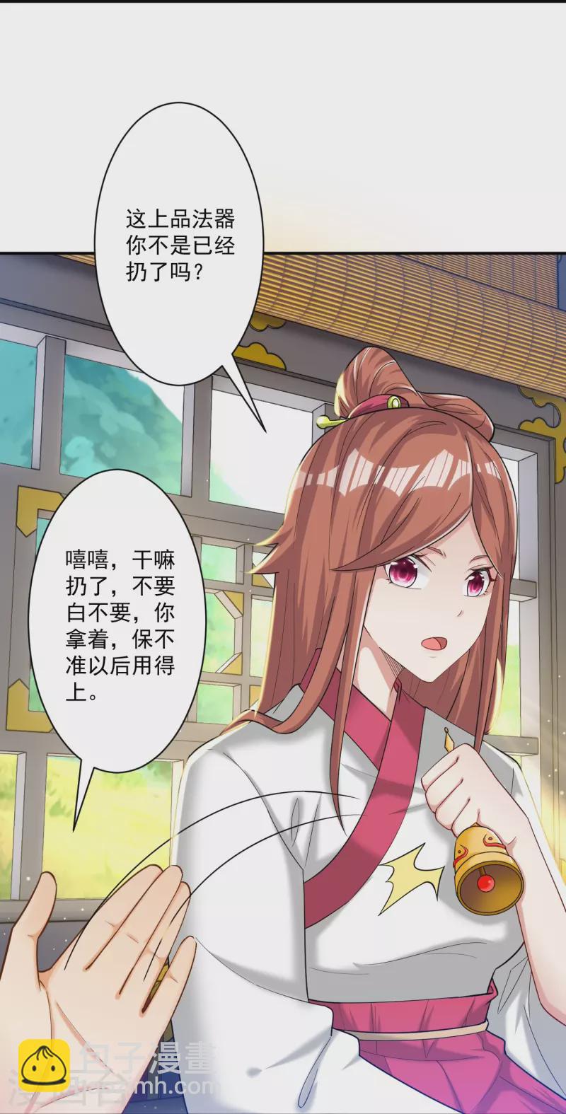 第343话 敲竹竿32