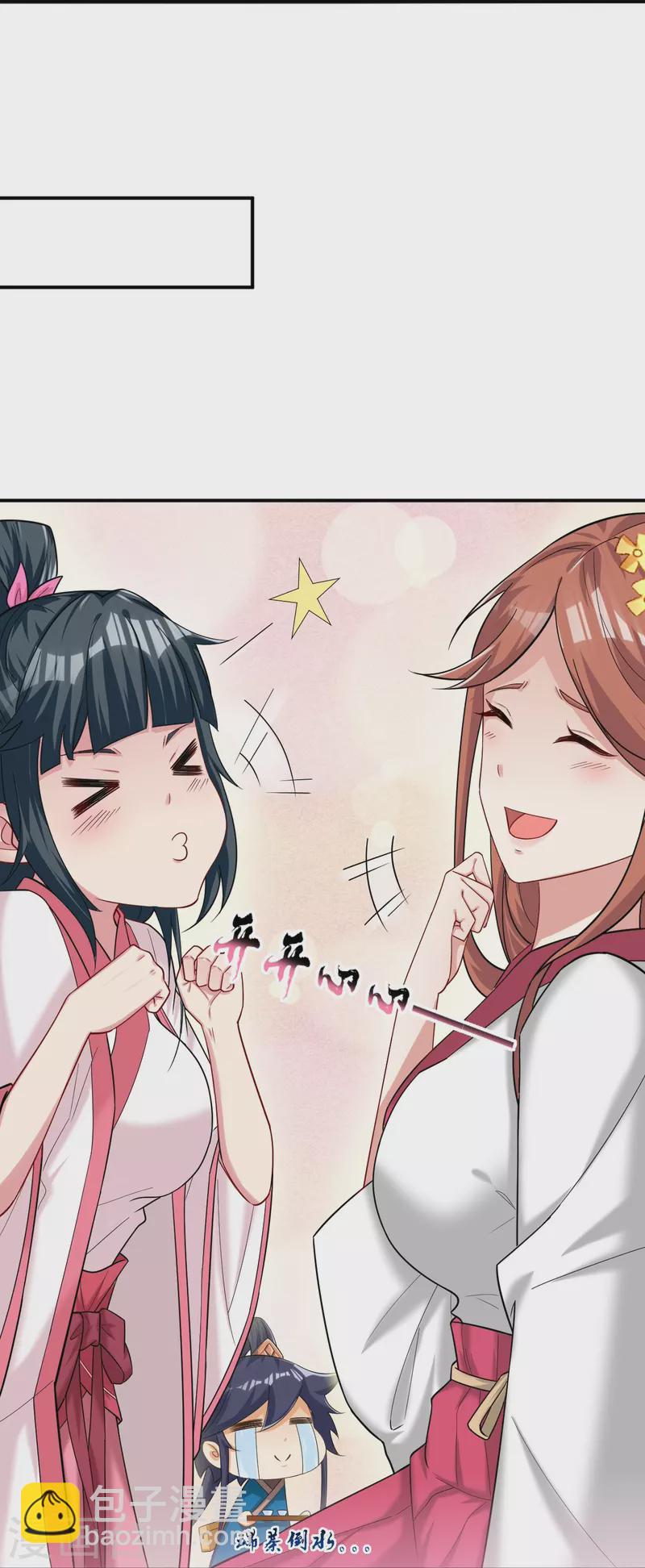 第343话 敲竹竿33