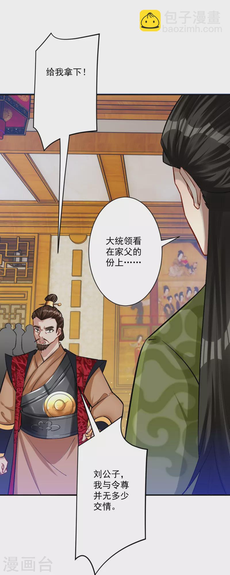 第343话 敲竹竿5