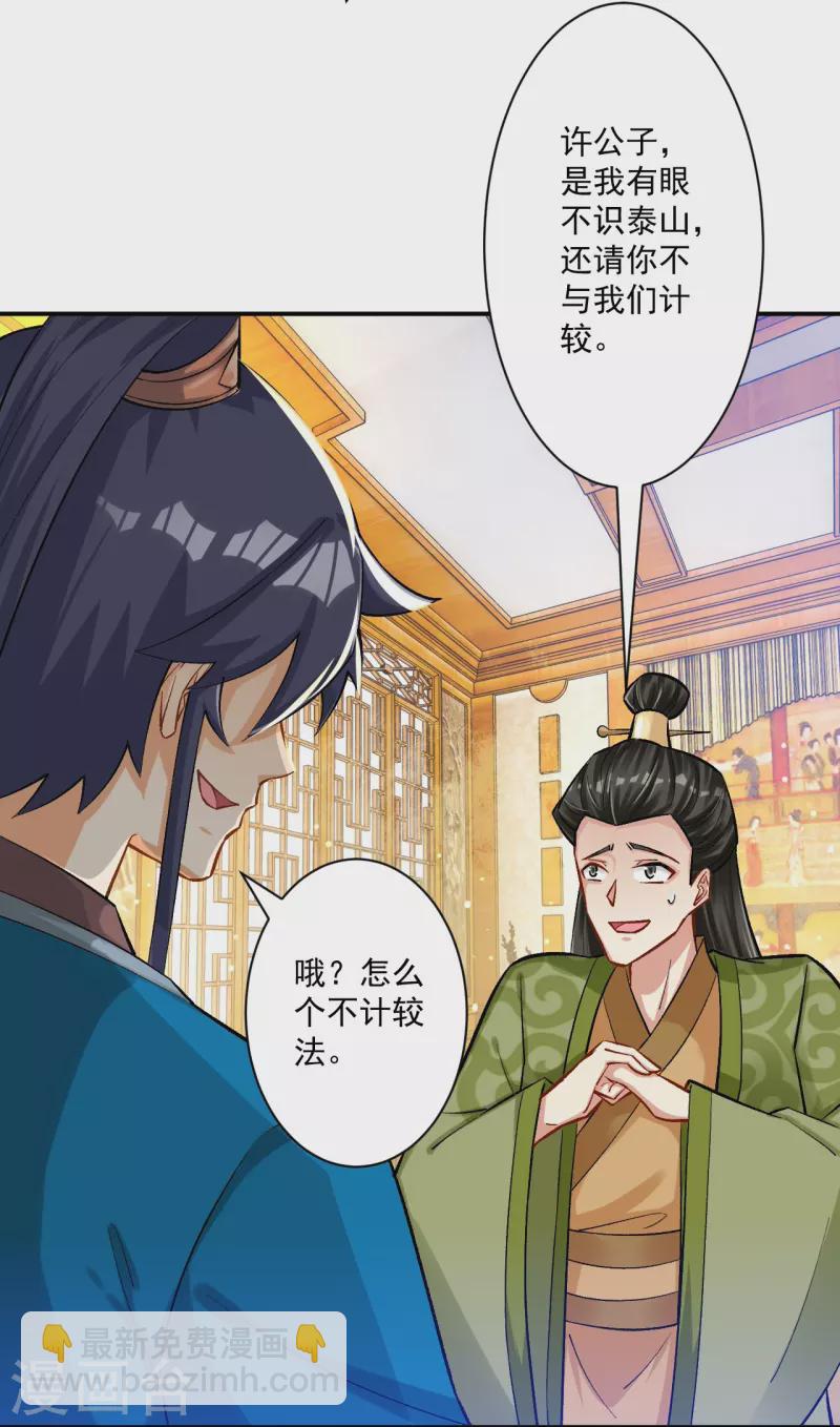 第343话 敲竹竿6