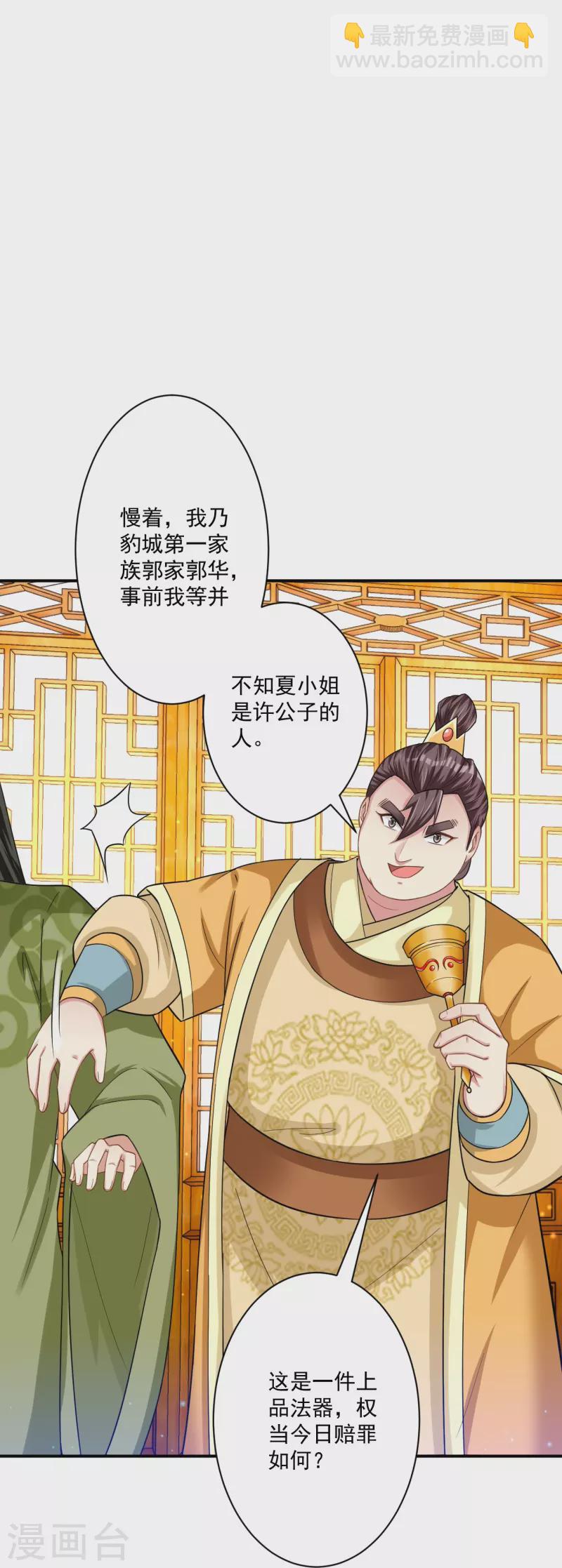 第343话 敲竹竿8