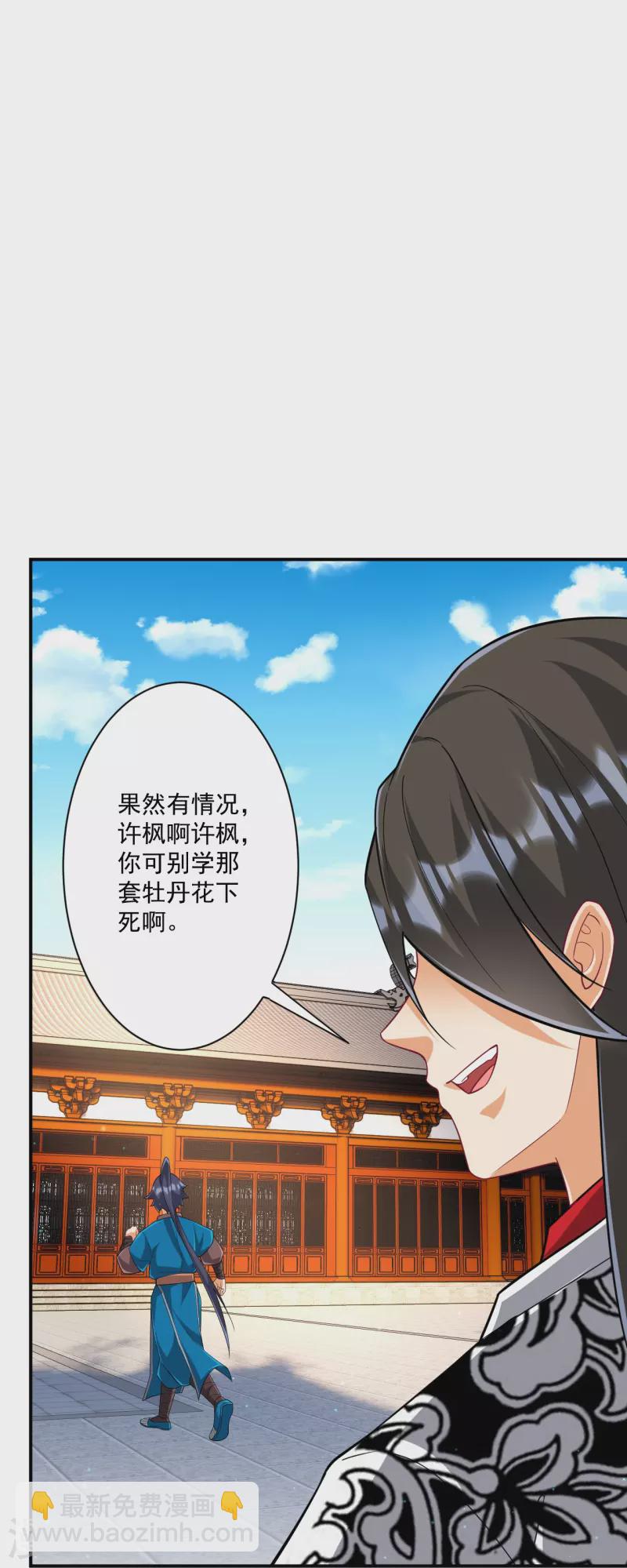 第344话 艳福不浅11