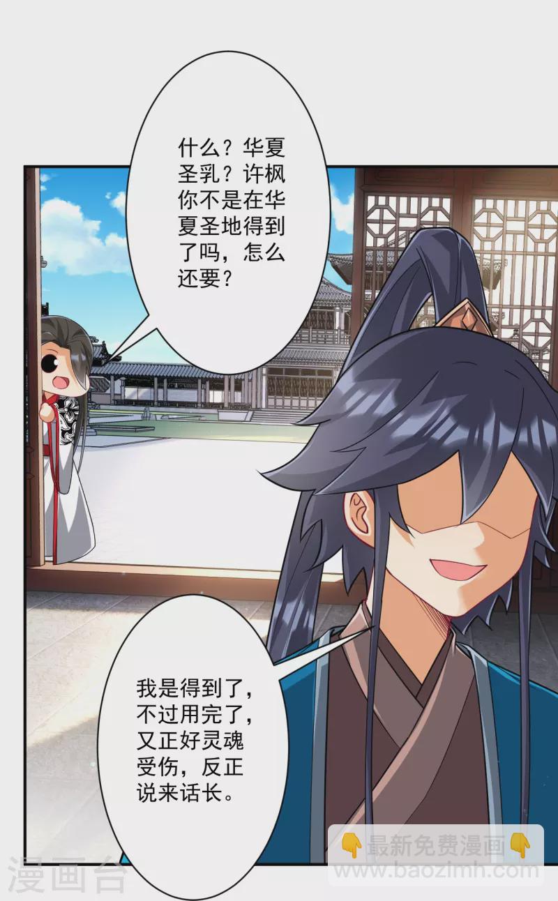 第344话 艳福不浅14
