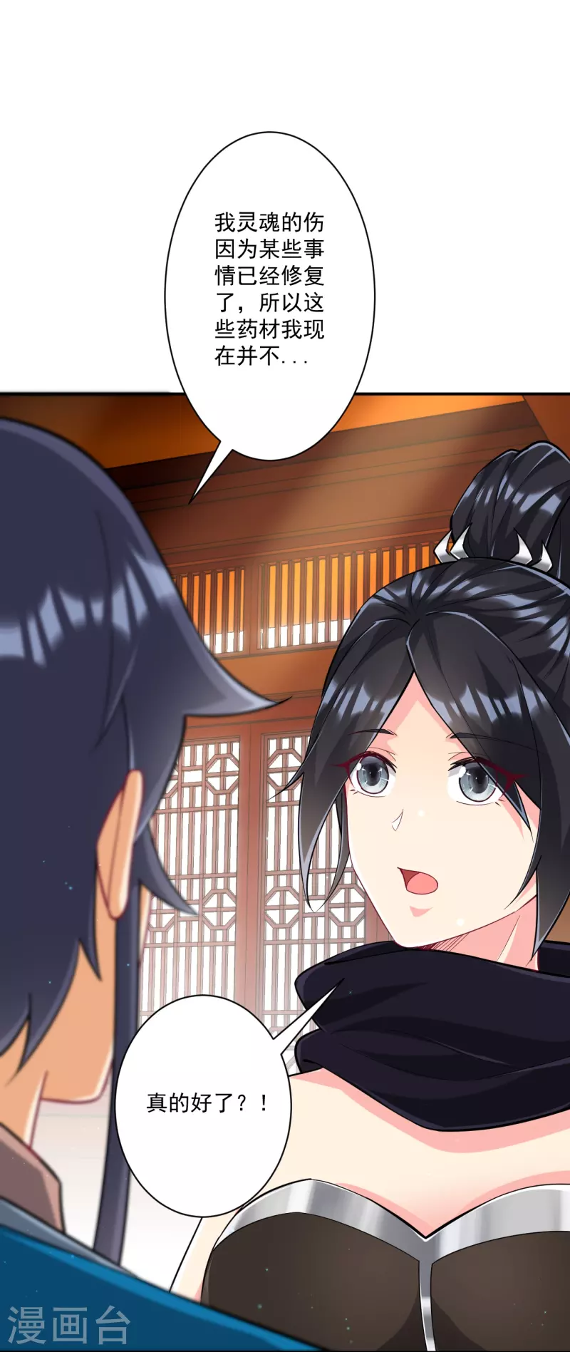 第344话 艳福不浅15