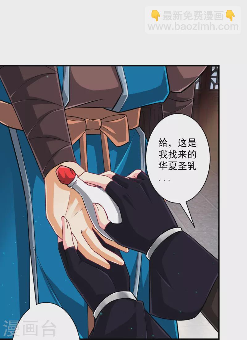 第344话 艳福不浅18
