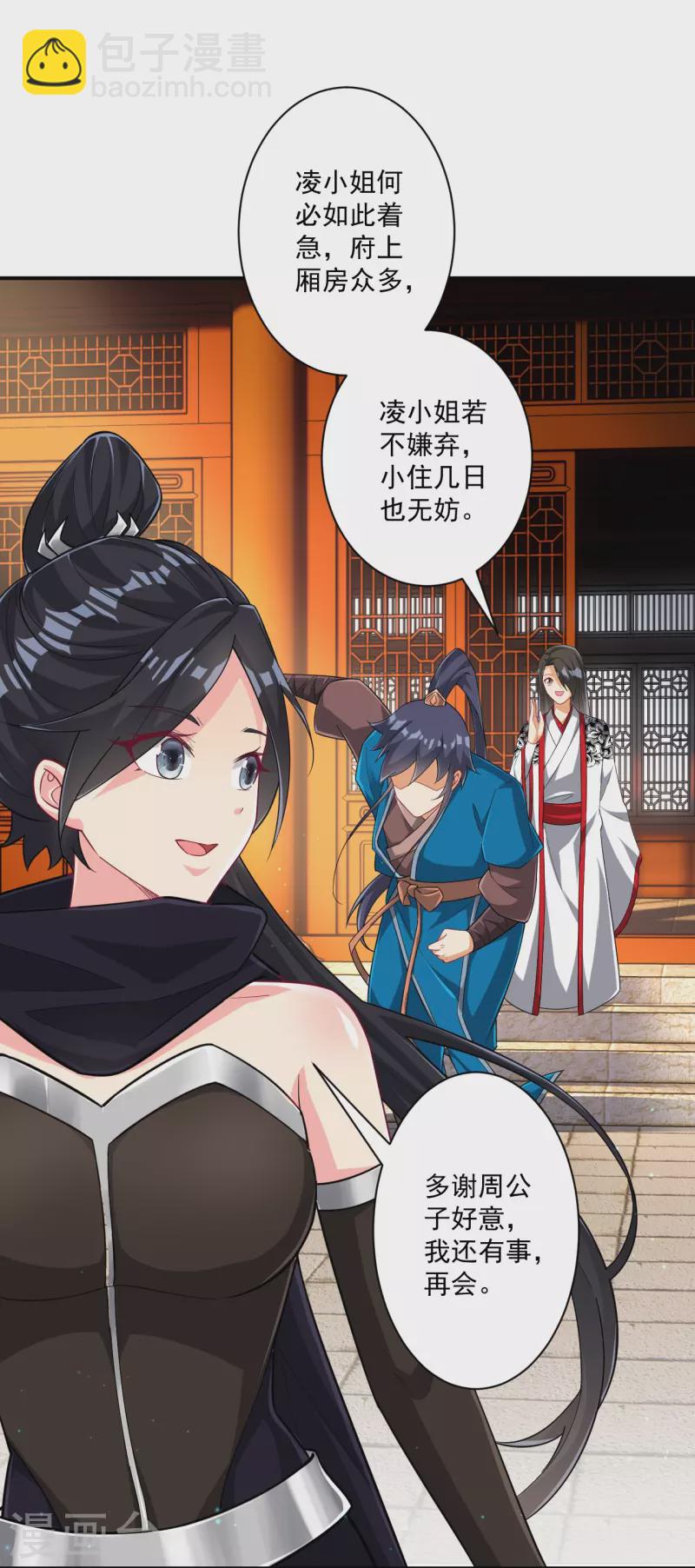第344话 艳福不浅21