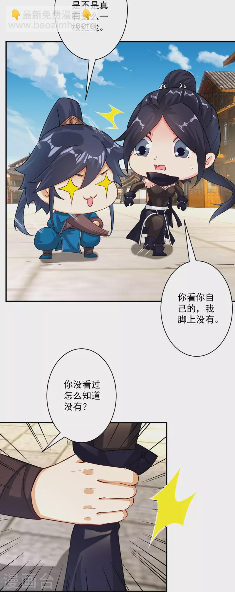 第344话 艳福不浅29