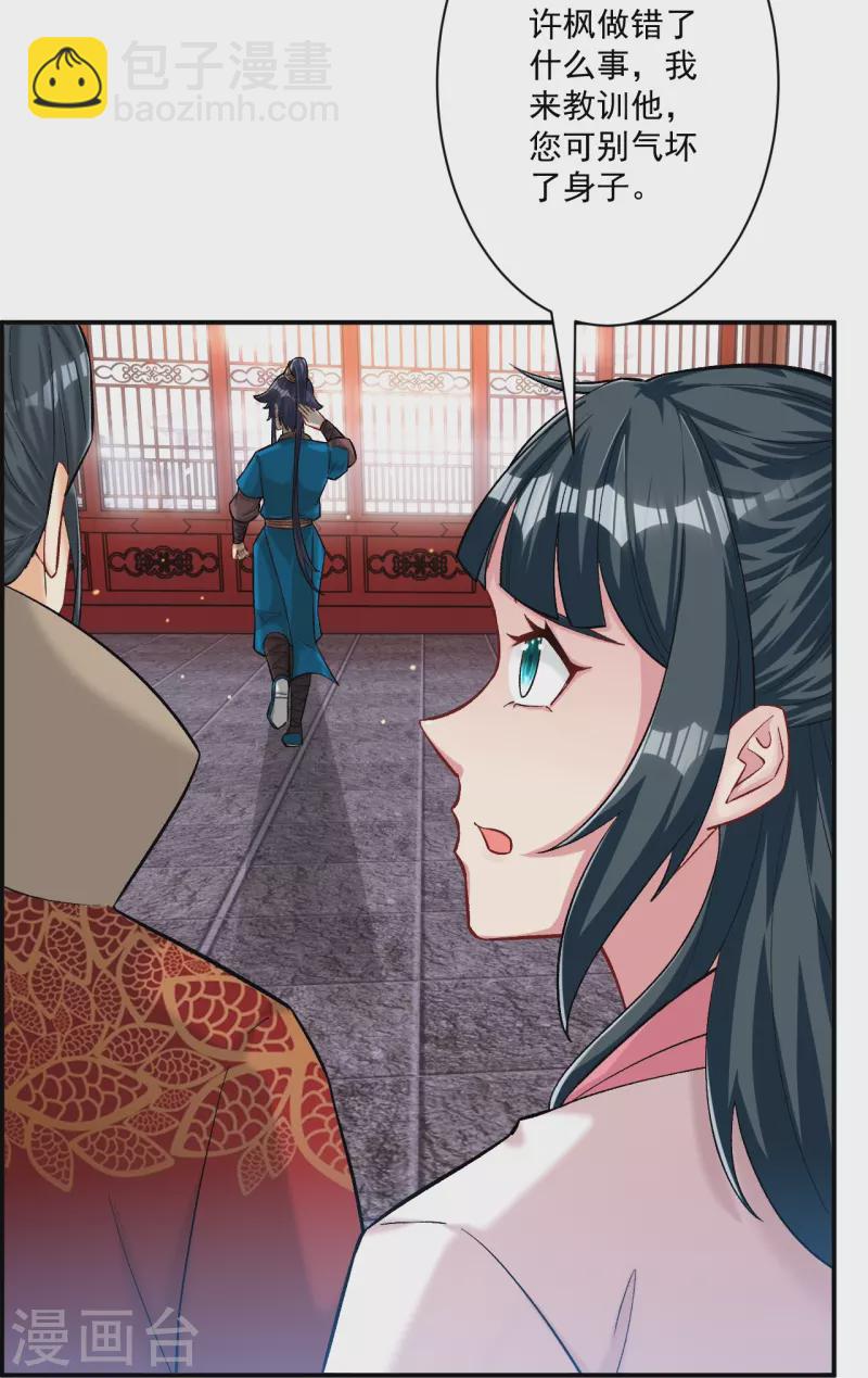第344话 艳福不浅3