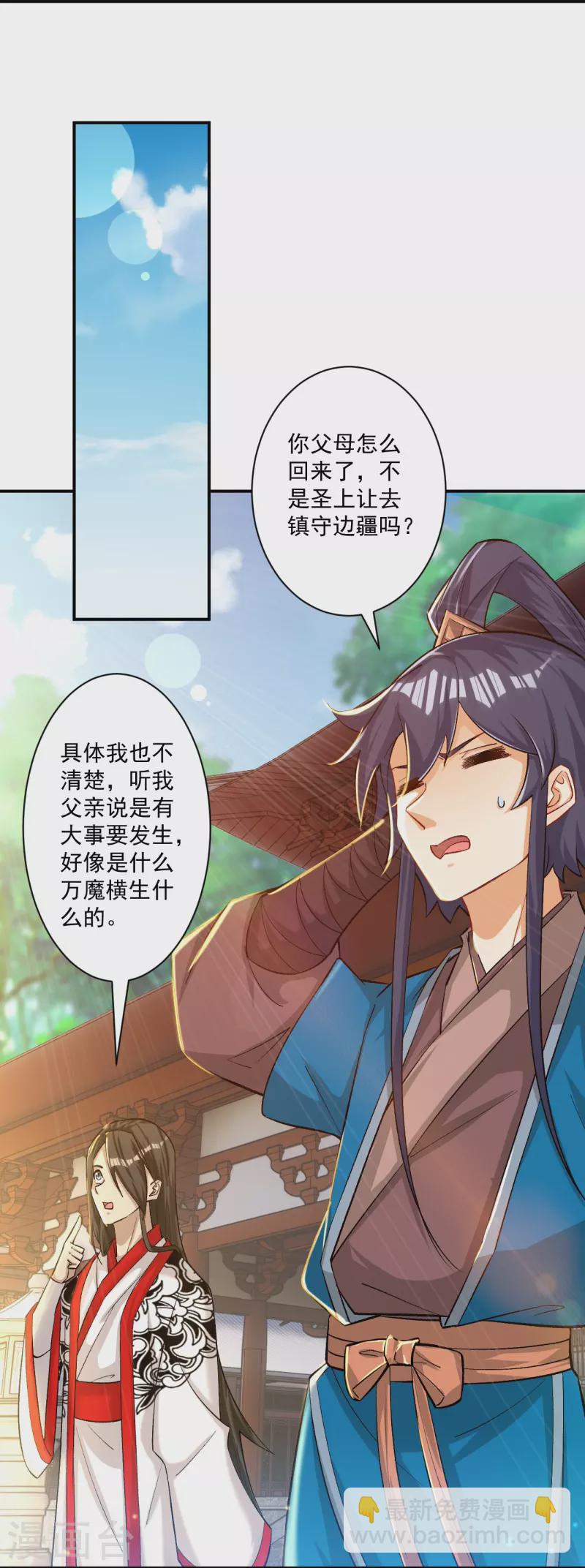 第344话 艳福不浅5