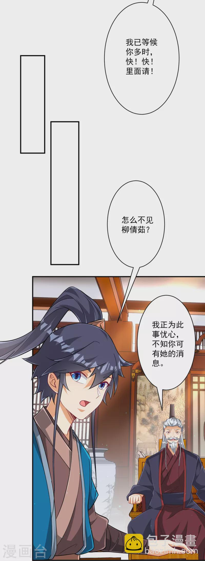 第345话 蠢蠢欲动16