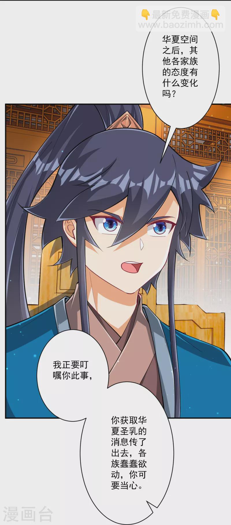 第345话 蠢蠢欲动19