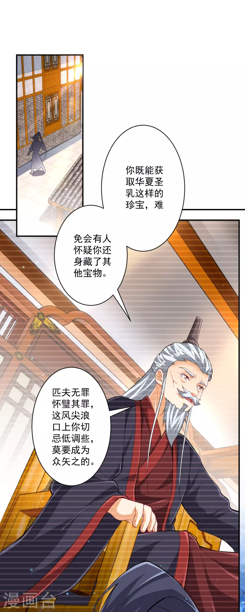 第345话 蠢蠢欲动21
