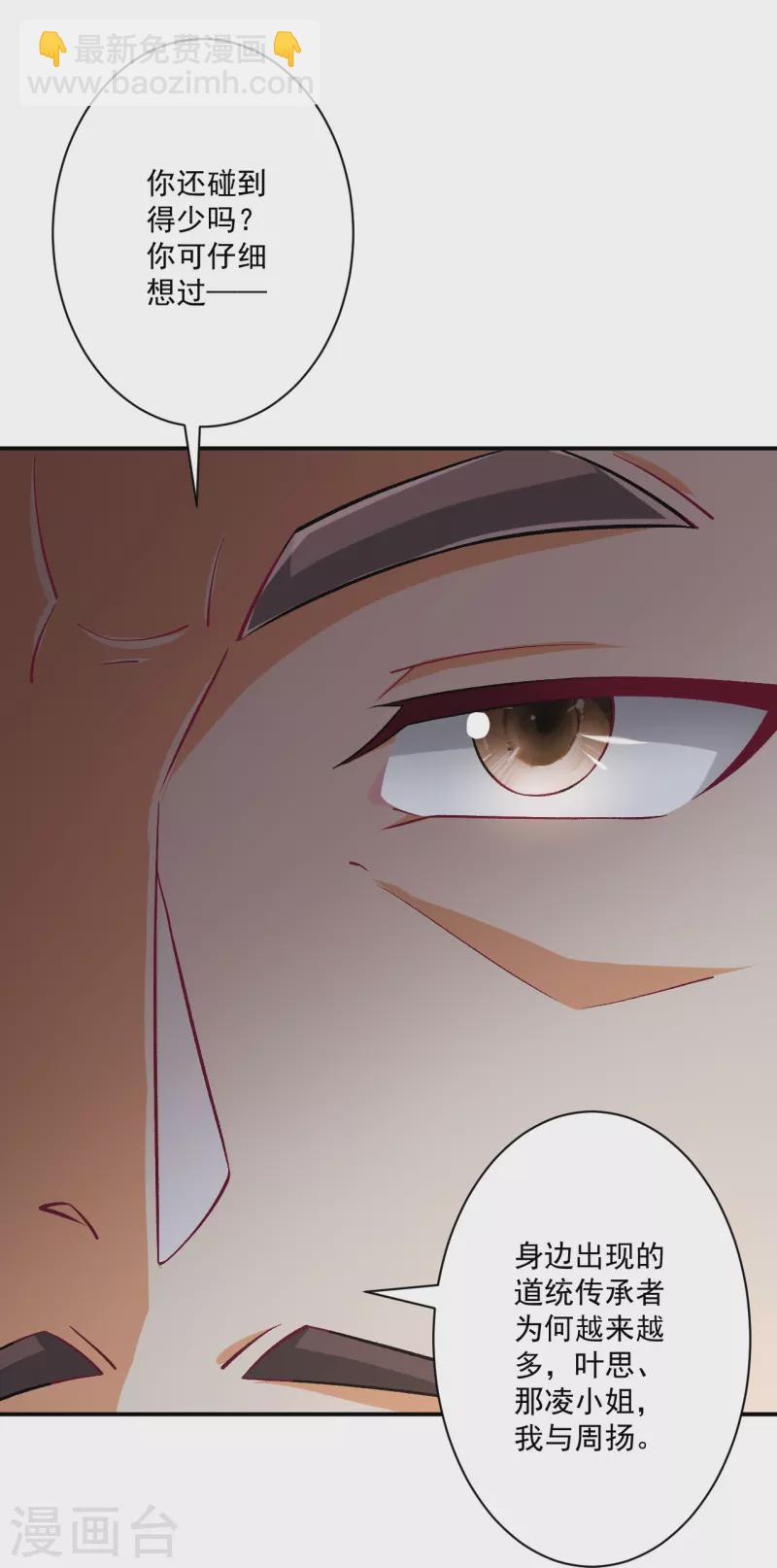 第345话 蠢蠢欲动26
