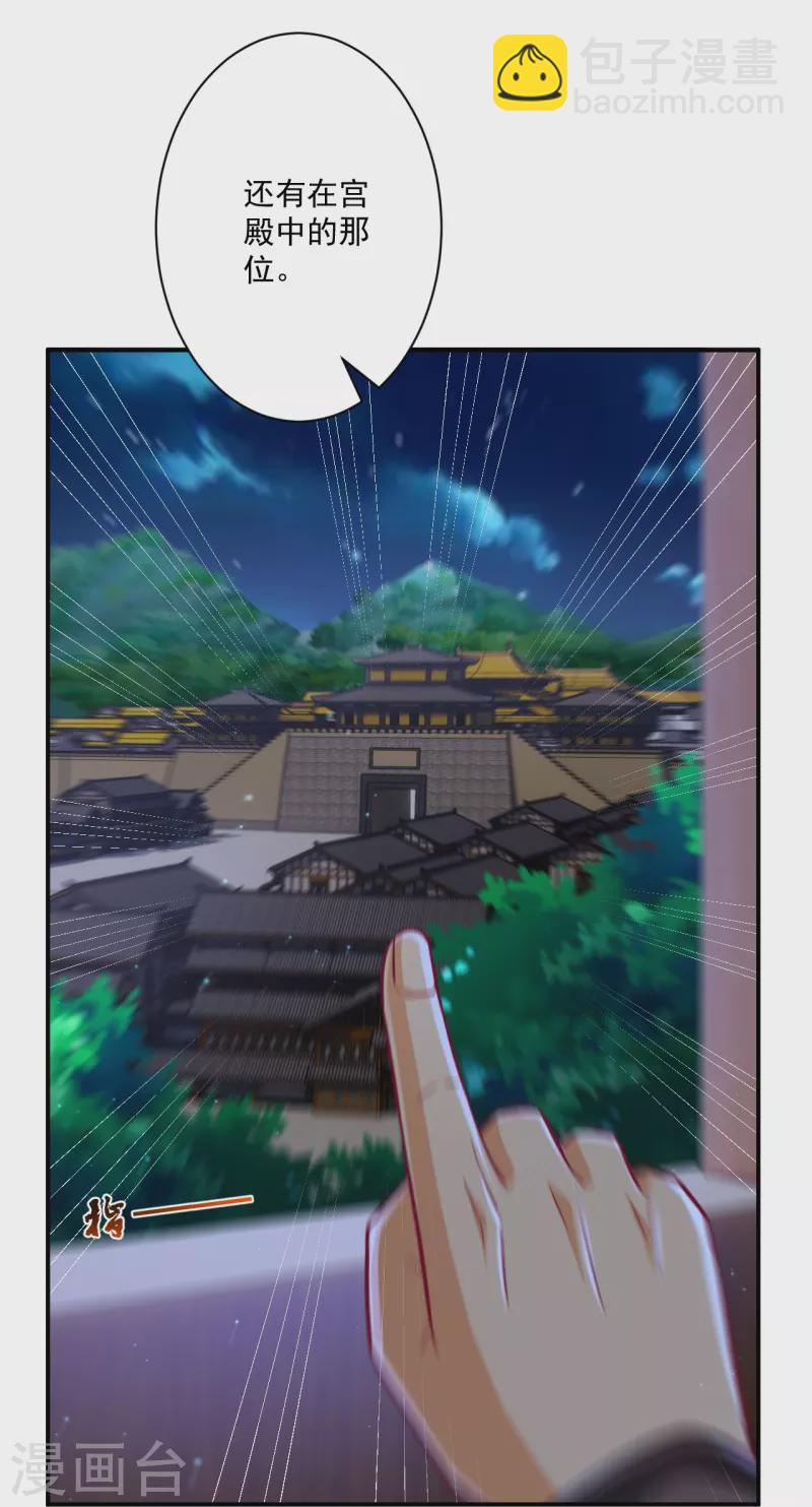 第345话 蠢蠢欲动27