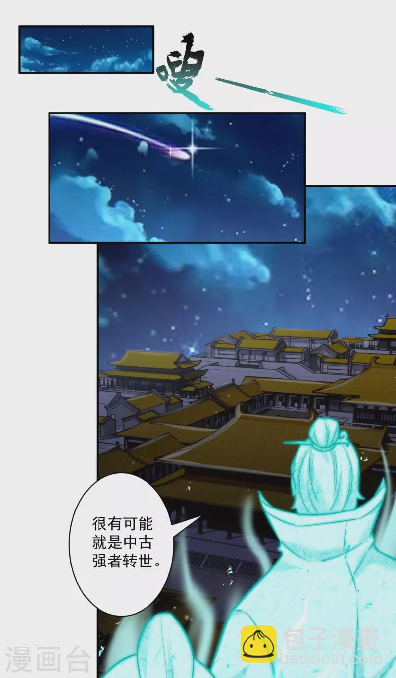 第345话 蠢蠢欲动29