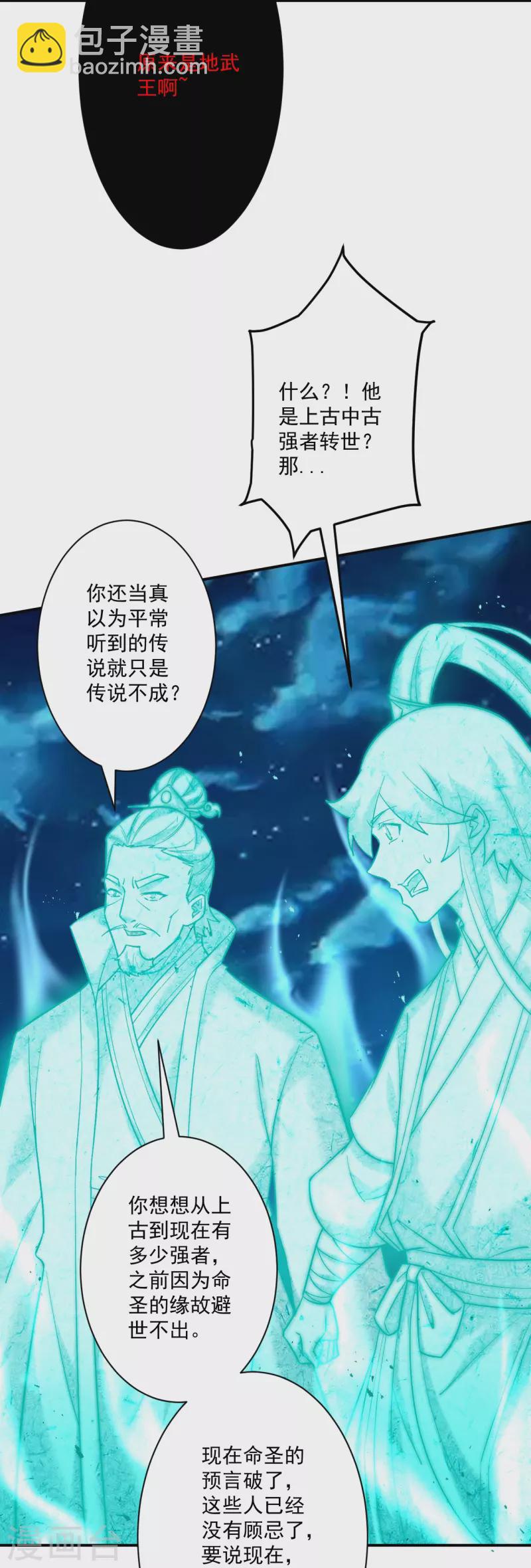 第345话 蠢蠢欲动32