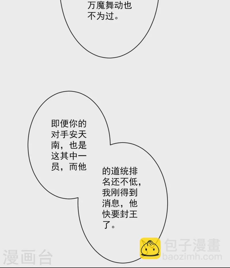 第345话 蠢蠢欲动33