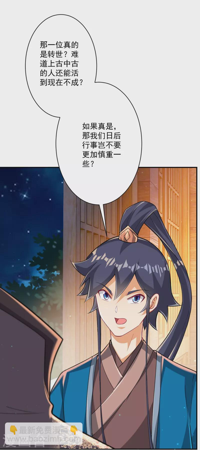 第346话 萧依琳异变10