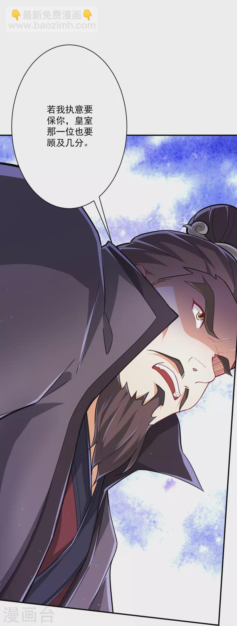 第346话 萧依琳异变13