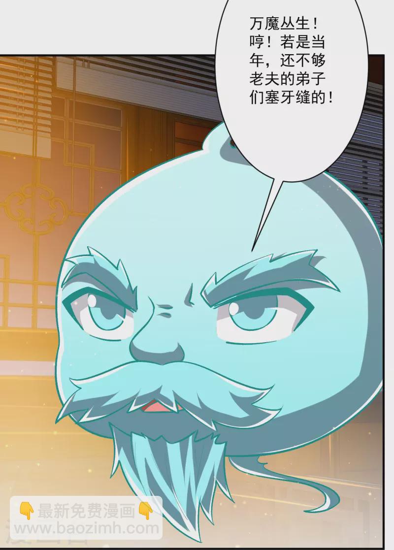 第346话 萧依琳异变16