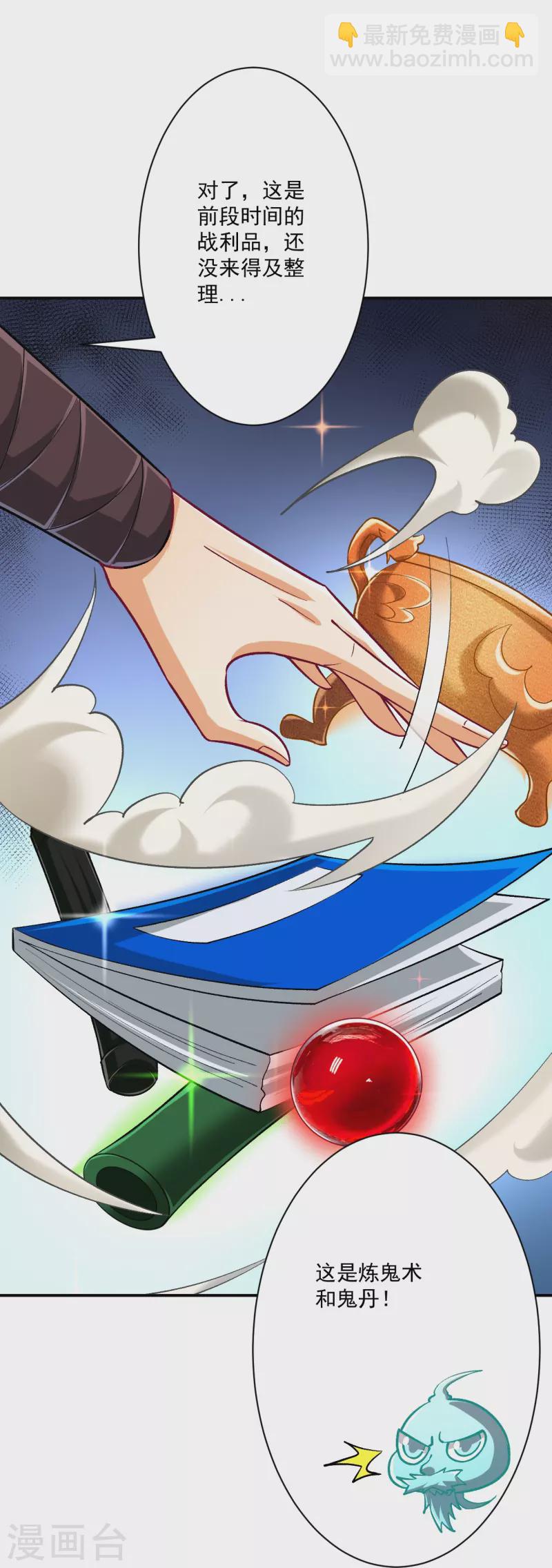 第346话 萧依琳异变18