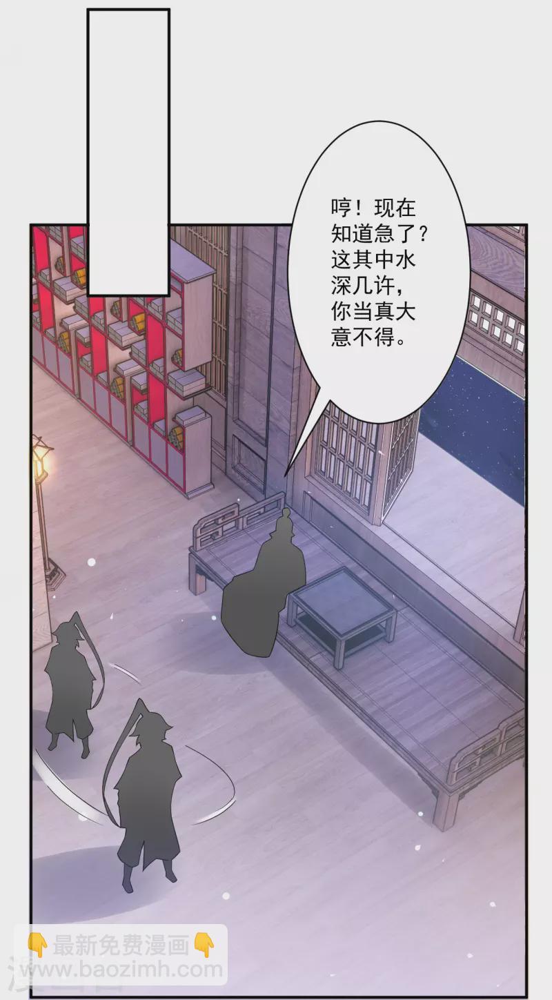 第346话 萧依琳异变2