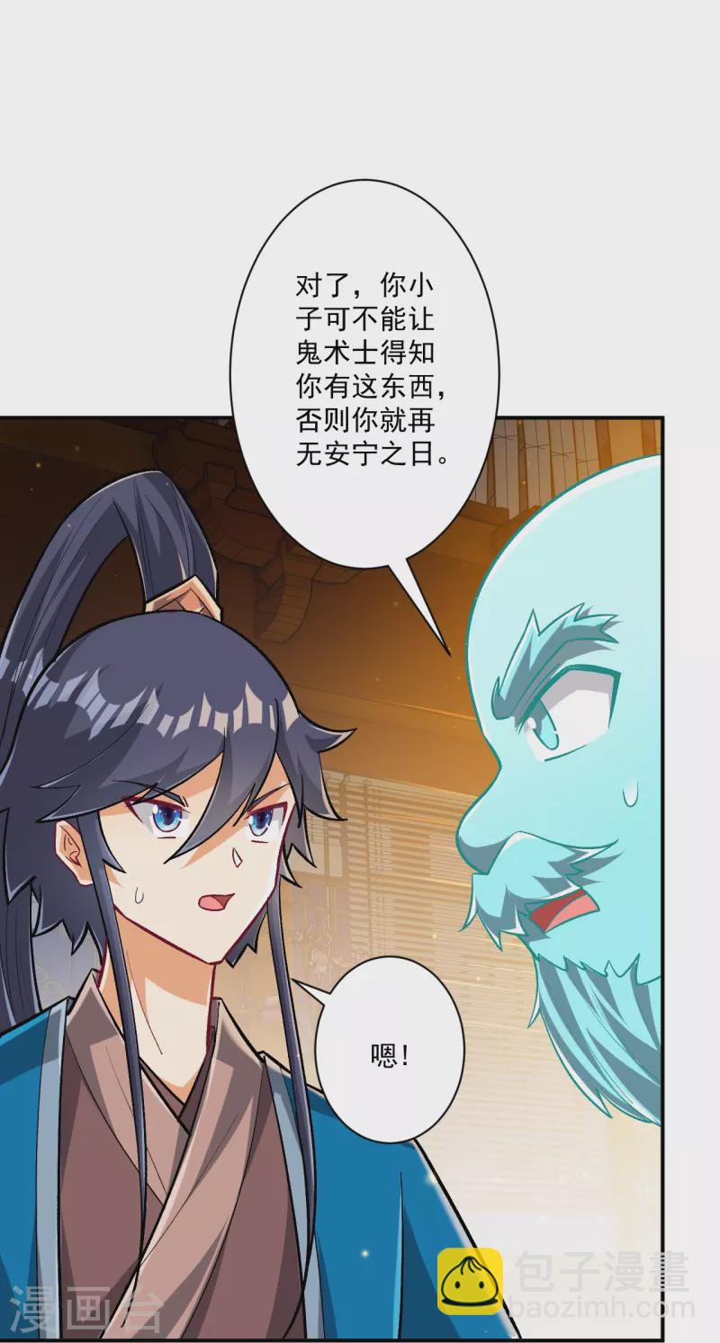 第346话 萧依琳异变20