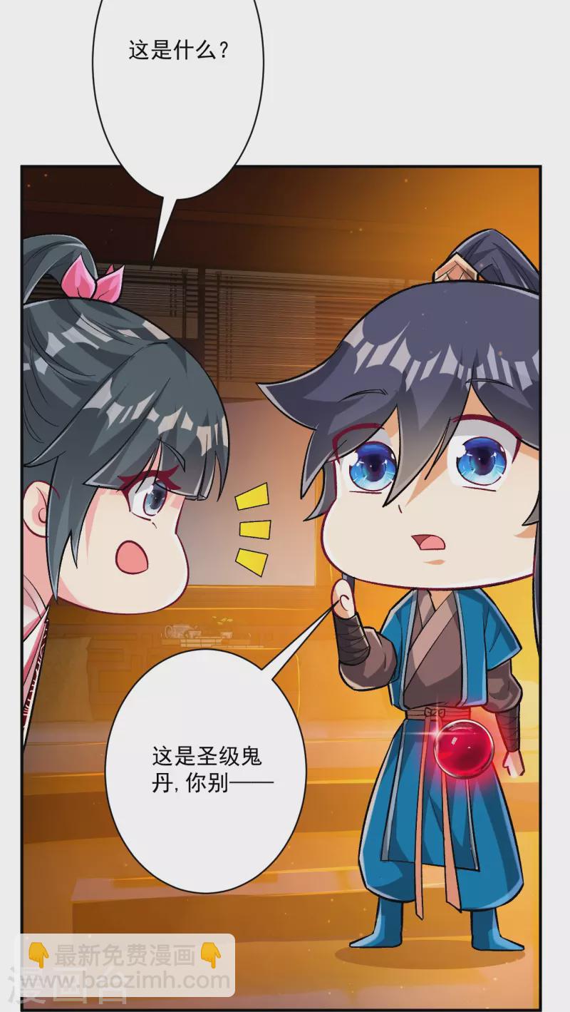 第346话 萧依琳异变22