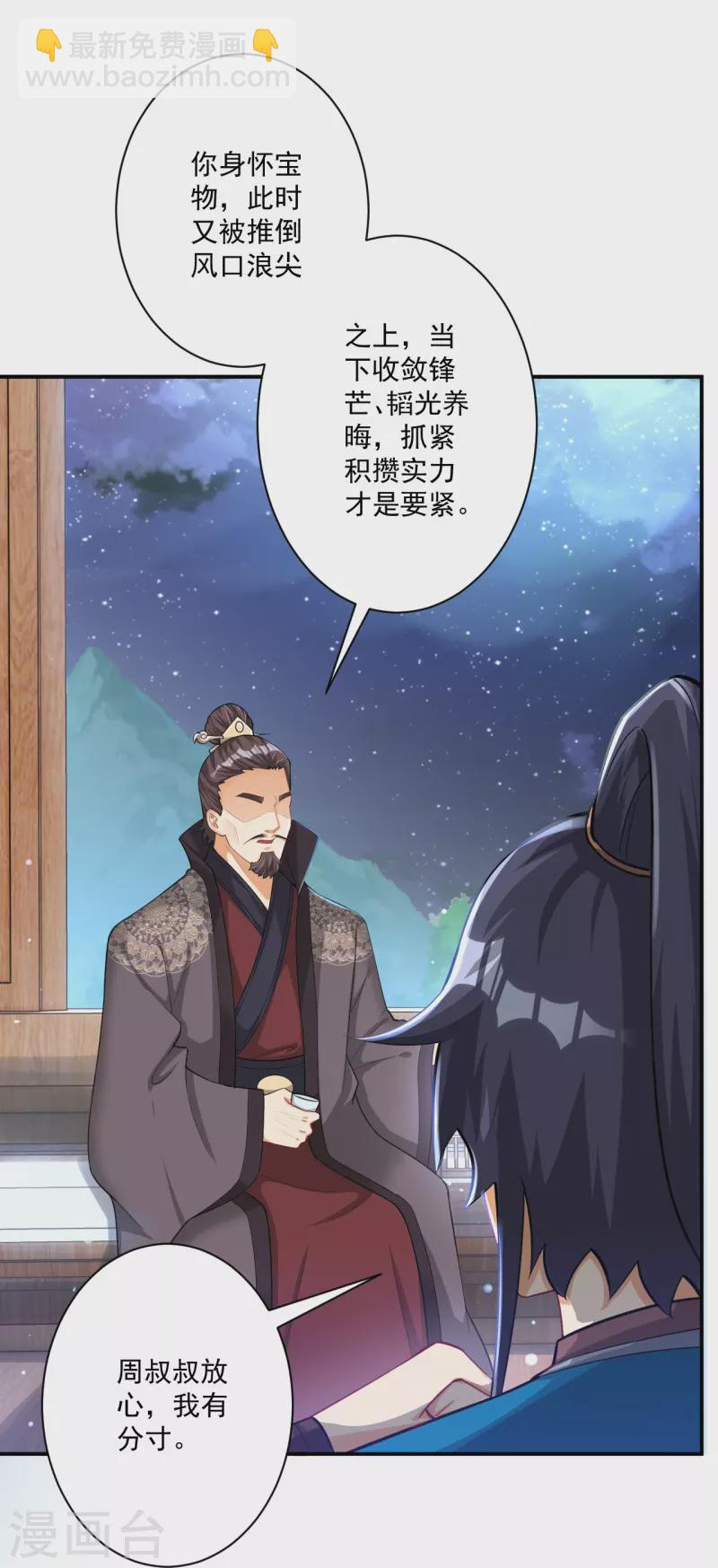 第346话 萧依琳异变3