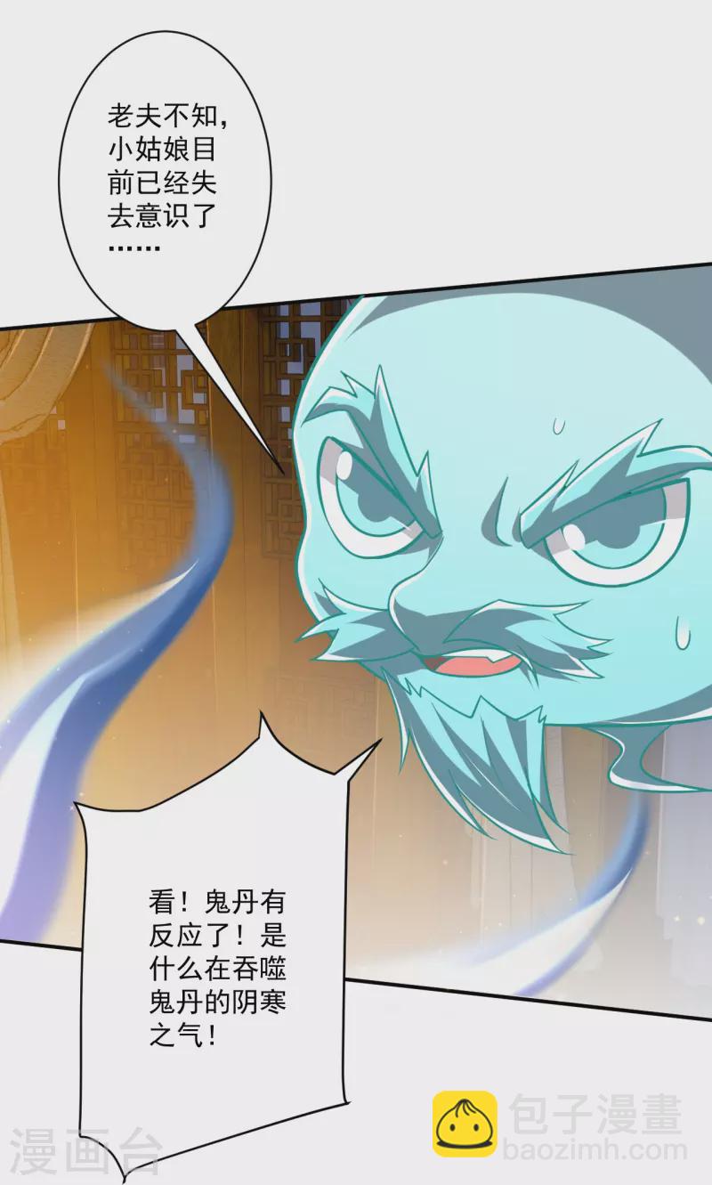 第346话 萧依琳异变33