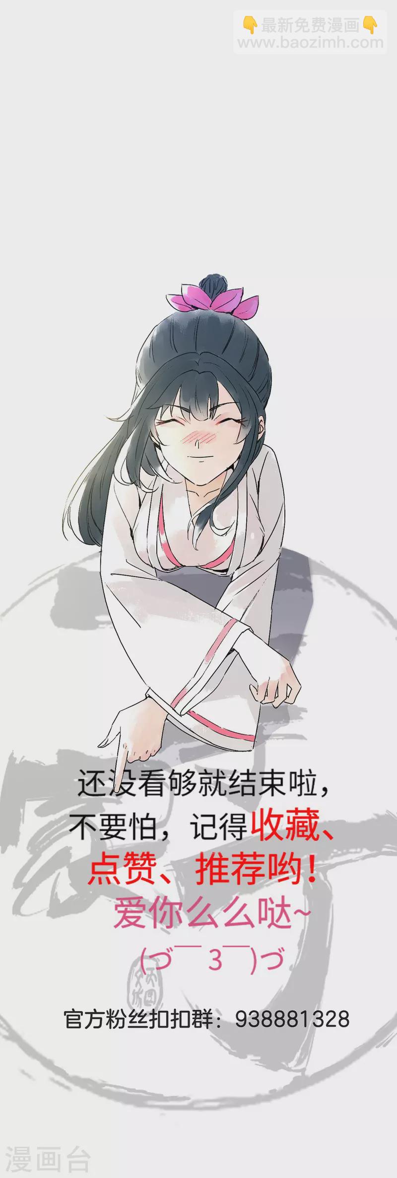 第346话 萧依琳异变36