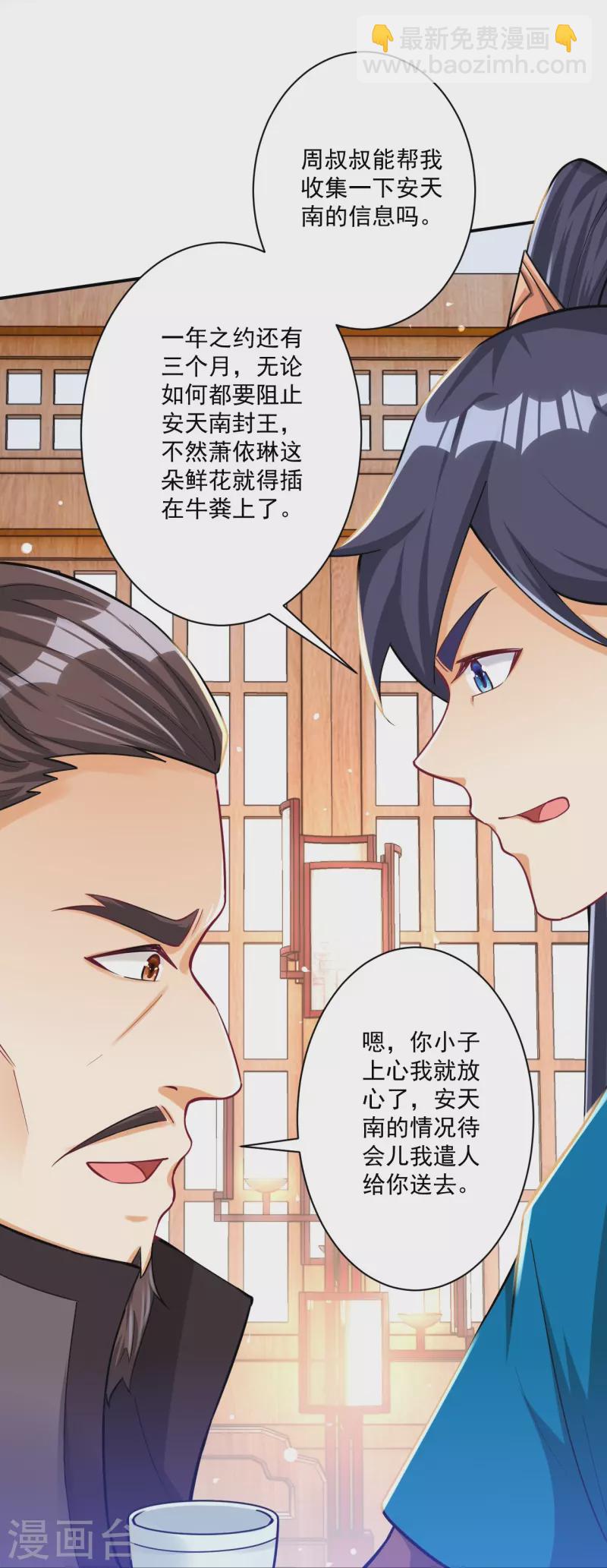 第346话 萧依琳异变4