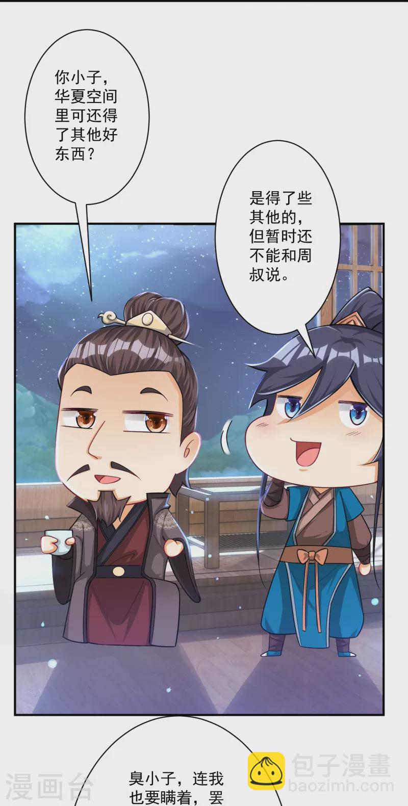 第346话 萧依琳异变5