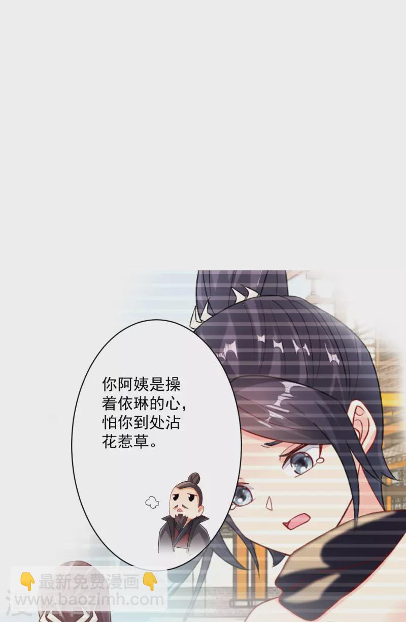 第346话 萧依琳异变7